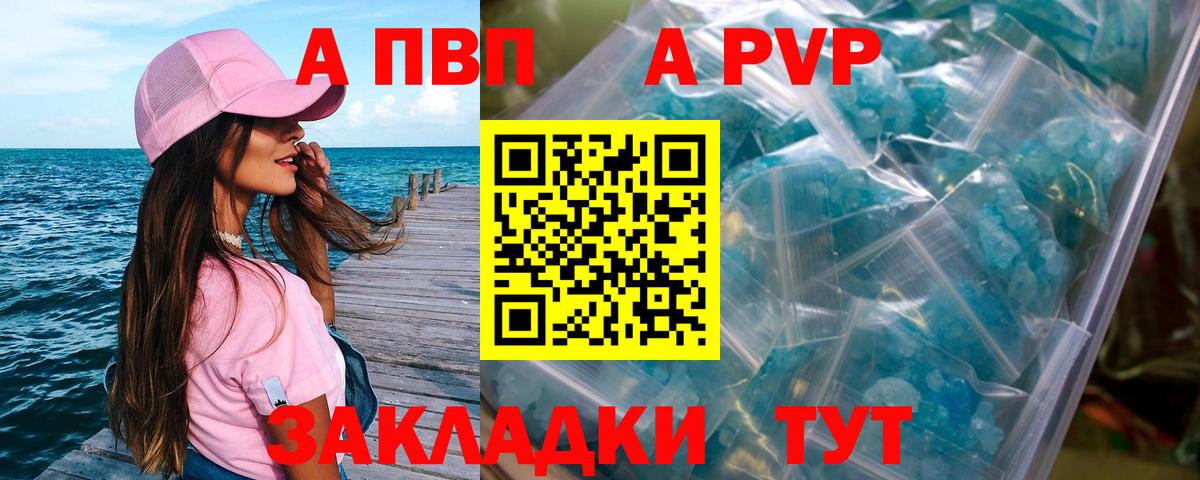A PVP мука  А ПВП  Alpha PVP СК КРИС  Елец  A-PVP СК КРИС  Вход с VPN 
