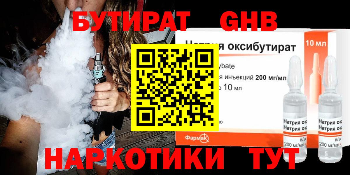 Бутират 99% Елец