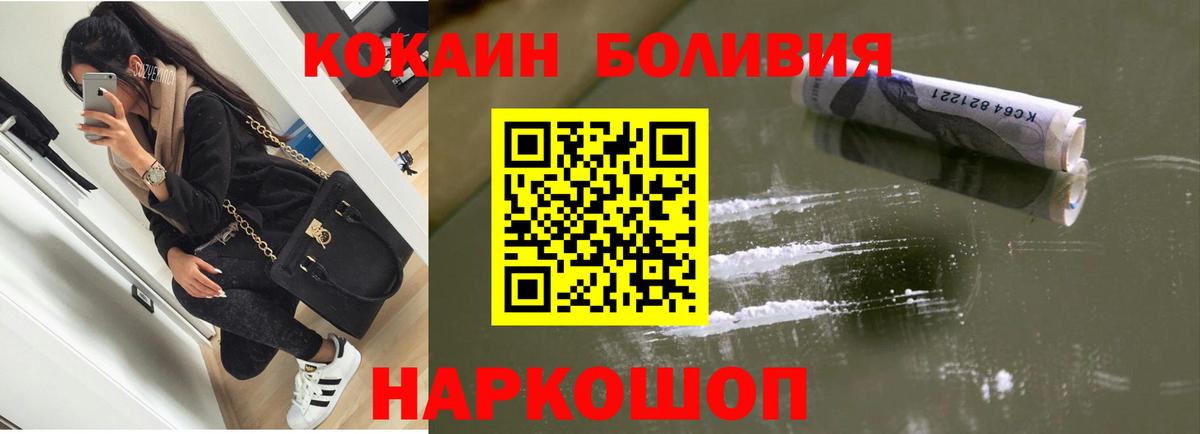 КОКАИН Перу Елец
