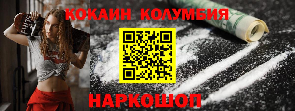 COCAIN 98%  КОКАИН Боливия  Вход с VPN  Елец 