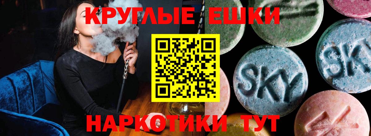 Экстази диски Елец