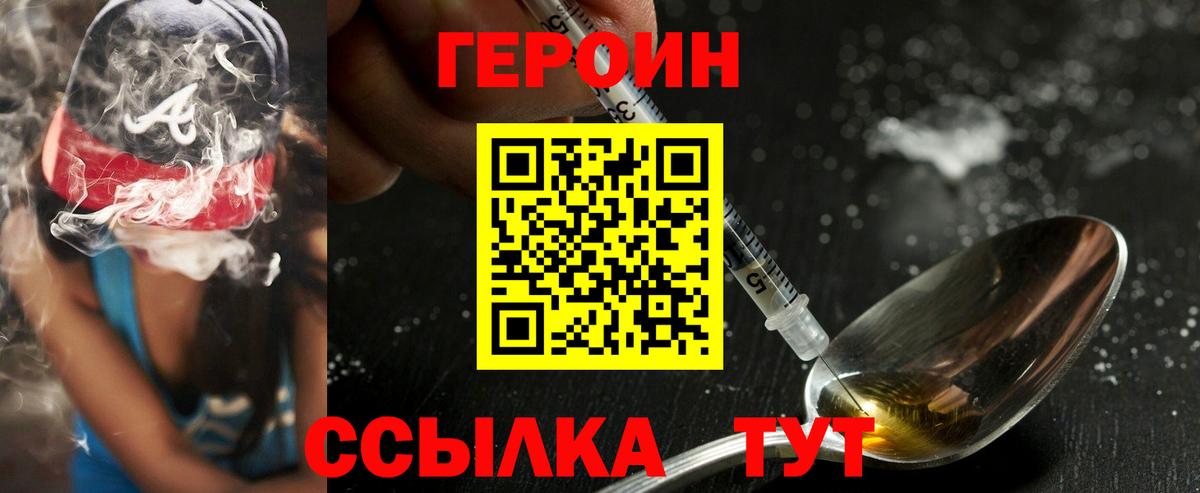 Елец  ГЕРОИН Афган  Вход с VPN 