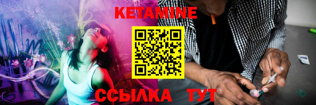Кетамин ketamine  Вход с VPN  Елец  КЕТАМИН VHQ 