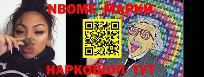 марки nbome Кунгур