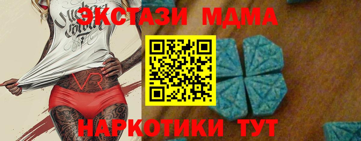 MDMA VHQ  Вход с VPN  Елец 