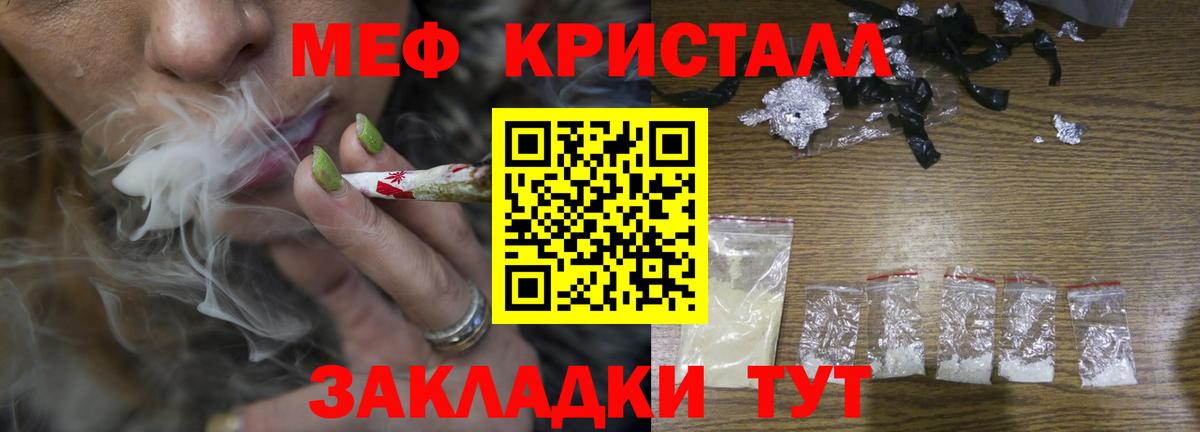 МЯУ-МЯУ mephedrone  Вход с VPN  купить   Елец  Мефедрон 