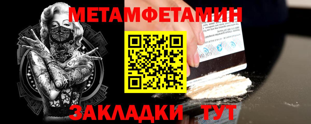 Первитин  МЕТАМФЕТАМИН винт  Вход с VPN  Елец  МЕТАМФЕТАМИН винт 