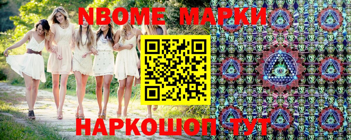 Елец  Марки 25I-NBOMe 1500мкг  Вход с VPN 