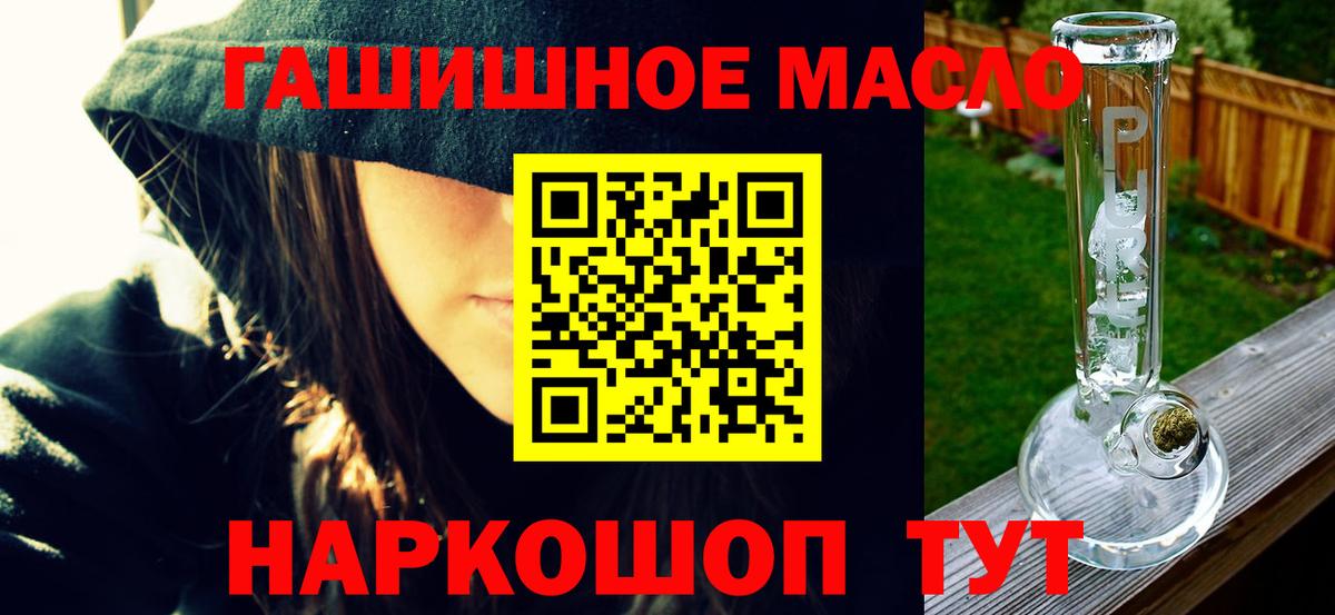 Елец  Дистиллят ТГК жижа  Вход с VPN  Дистиллят ТГК вейп 