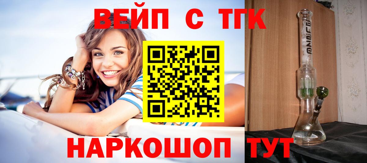 Дистиллят ТГК вейп Елец